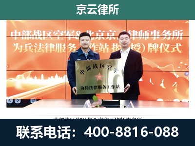 额济纳-企业拆迁维权律师