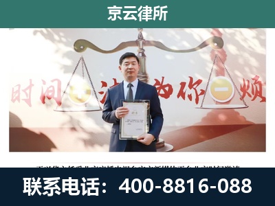 额济纳-企业拆迁维权律师