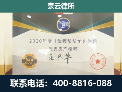 额济纳-工商业企业拆迁律师