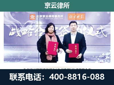 额济纳-企业拆迁维权律师