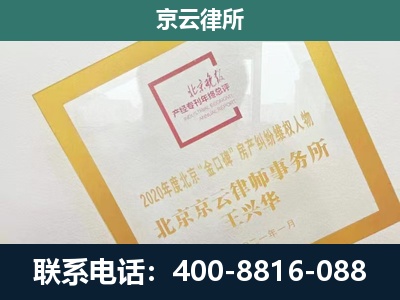 额济纳-企业经营性用房拆迁律师